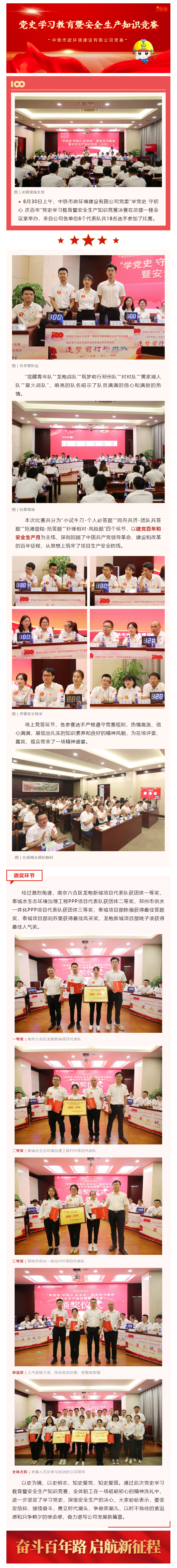 黨史知識(shí)競賽.png
