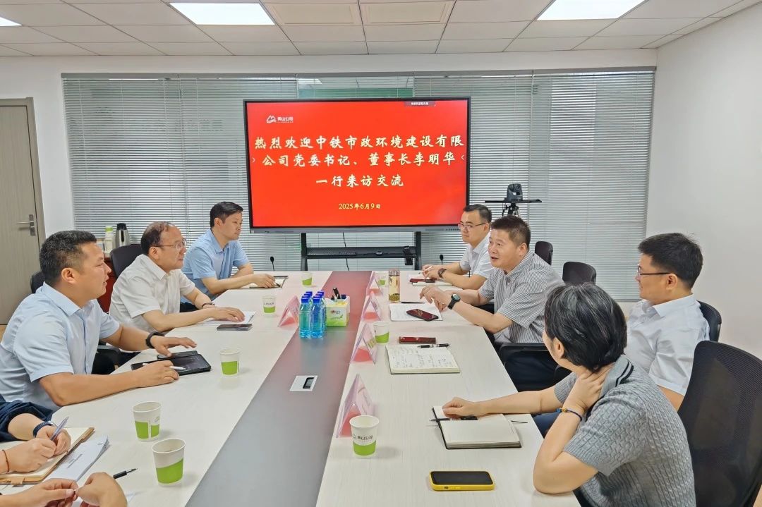 公司黨委書記、董事長李明華在馬鞍山開展商務活動并到馬鞍山向山EOD項目開展安全生產(chǎn)大檢查.jpg